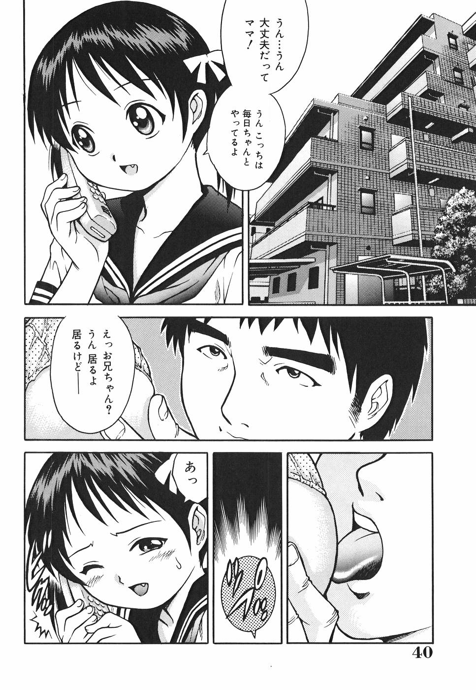 Yanagawa_Rio_Inwai_Tenshi_040
