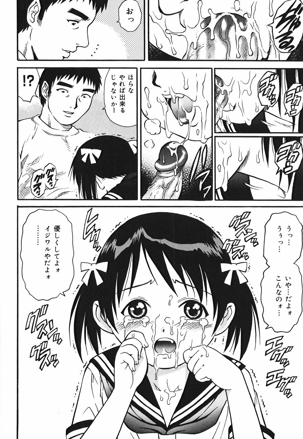 Yanagawa_Rio_Inwai_Tenshi_046