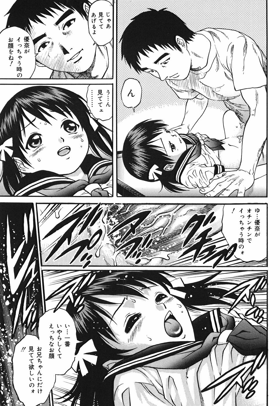 Yanagawa_Rio_Inwai_Tenshi_051