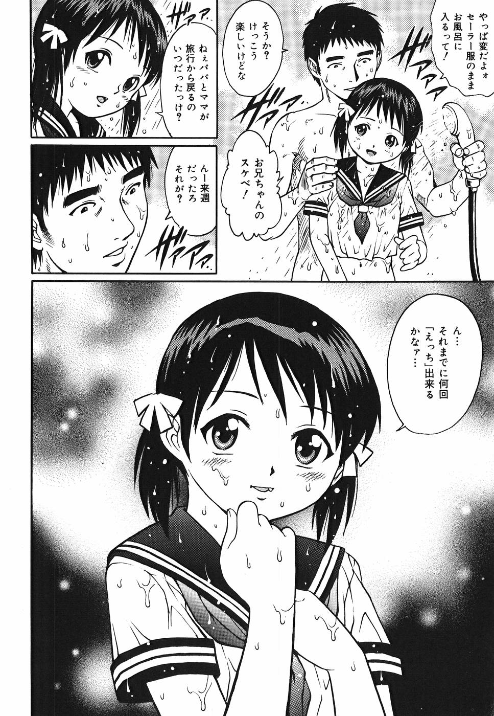 Yanagawa_Rio_Inwai_Tenshi_054