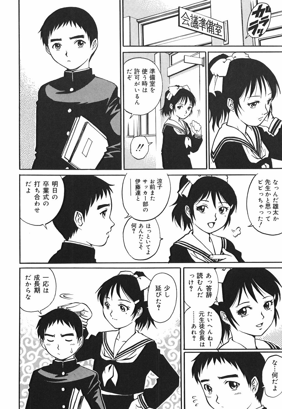 Yanagawa_Rio_Inwai_Tenshi_058