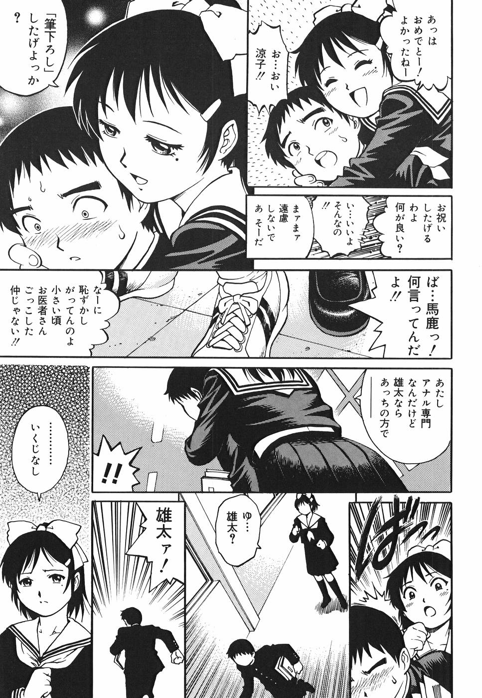 Yanagawa_Rio_Inwai_Tenshi_059