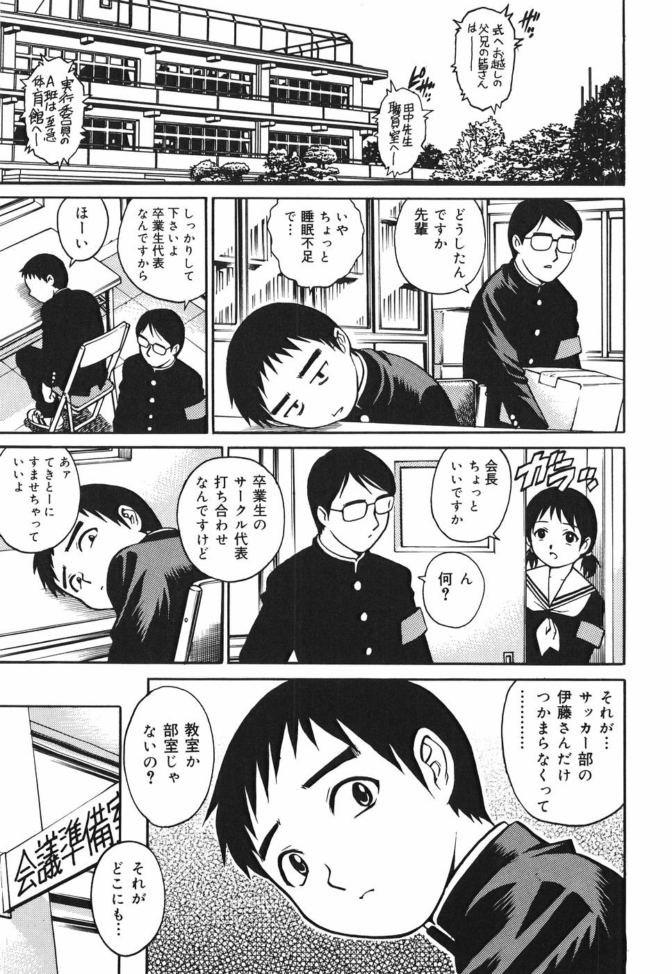 Yanagawa_Rio_Inwai_Tenshi_061