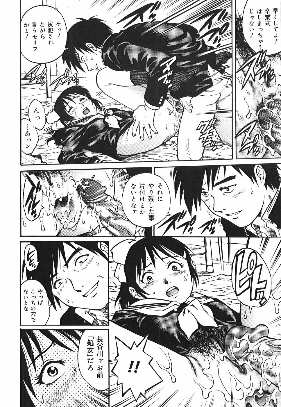 Yanagawa_Rio_Inwai_Tenshi_062