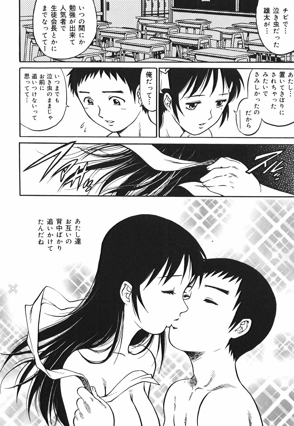 Yanagawa_Rio_Inwai_Tenshi_064