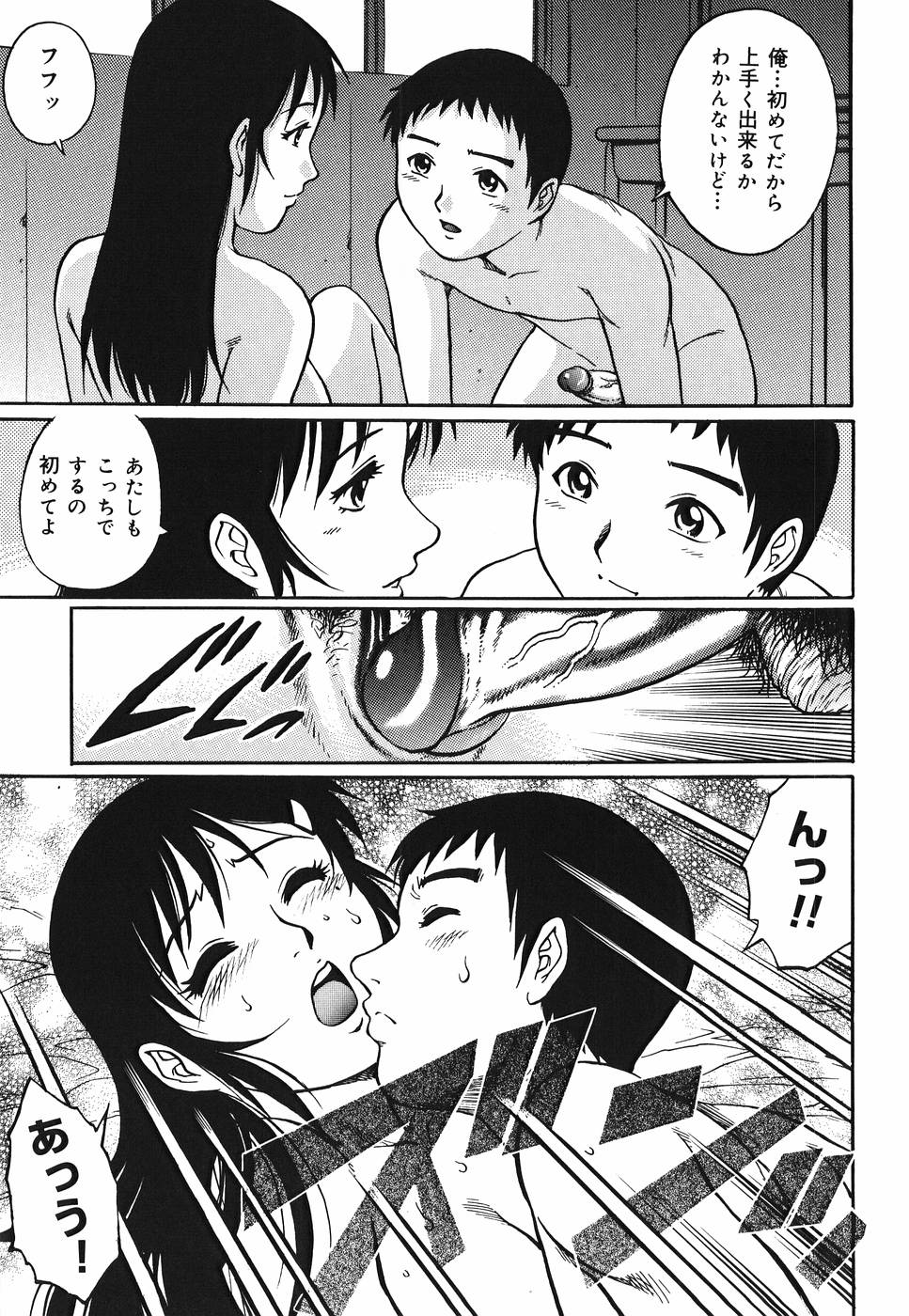 Yanagawa_Rio_Inwai_Tenshi_067