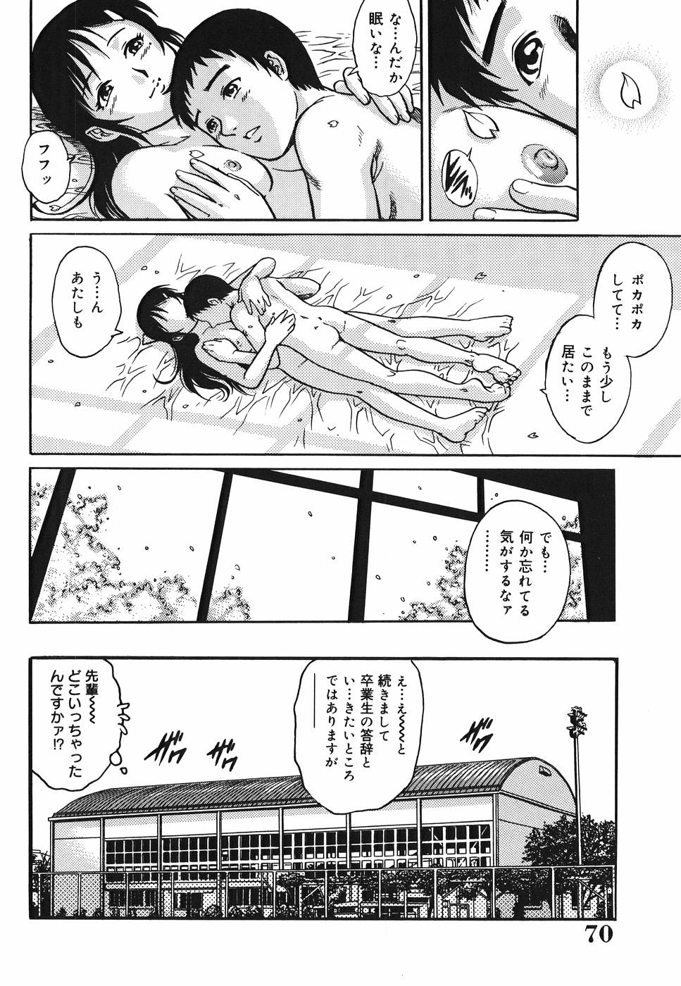 Yanagawa_Rio_Inwai_Tenshi_070