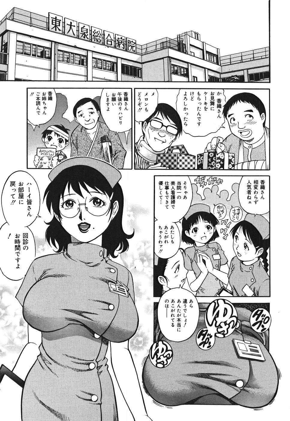Yanagawa_Rio_Inwai_Tenshi_071