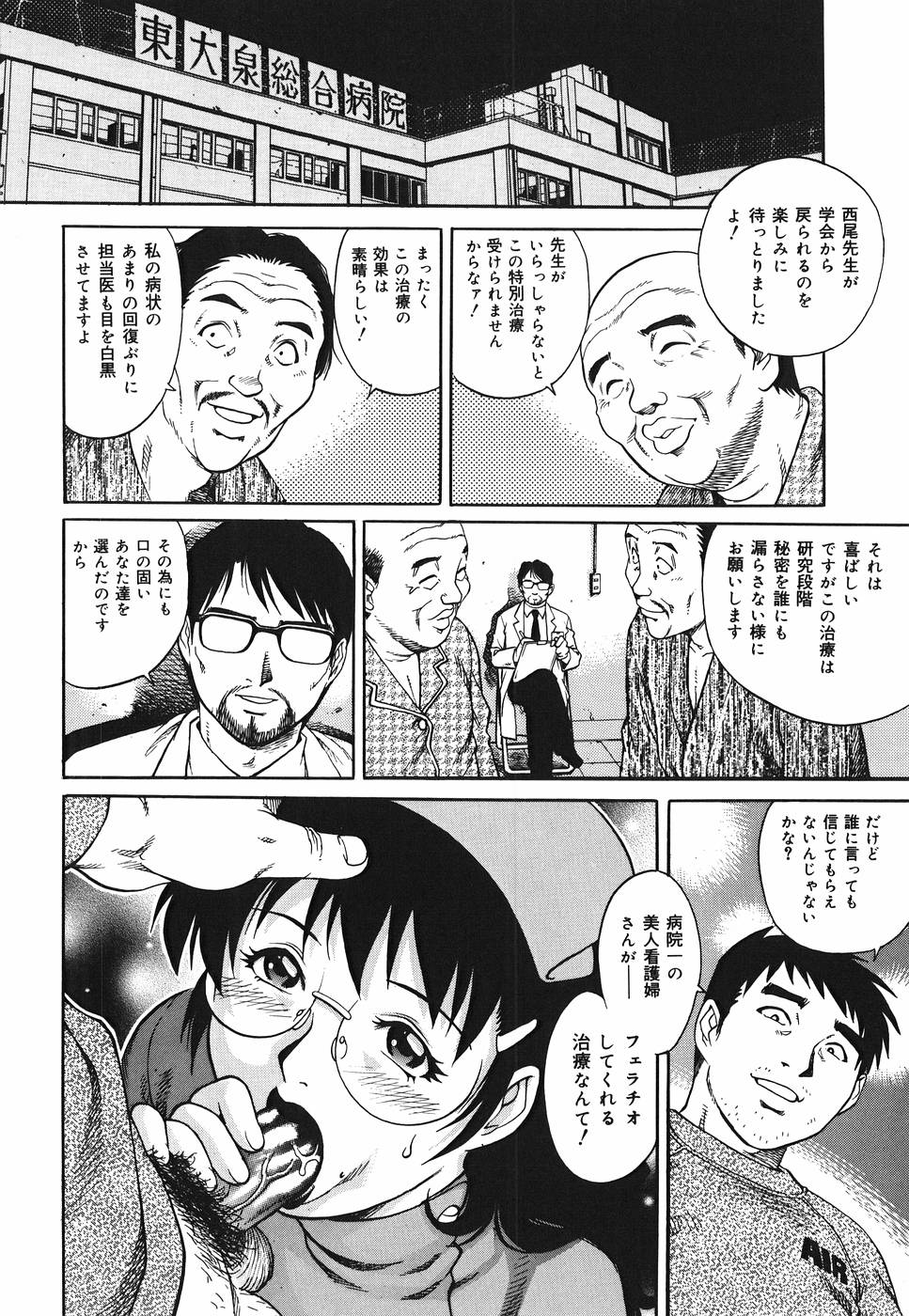 Yanagawa_Rio_Inwai_Tenshi_076