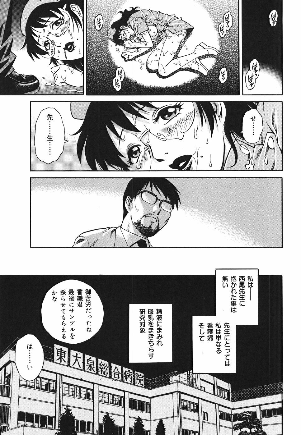 Yanagawa_Rio_Inwai_Tenshi_085