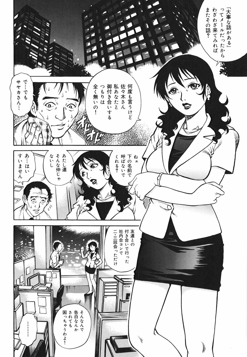Yanagawa_Rio_Inwai_Tenshi_088