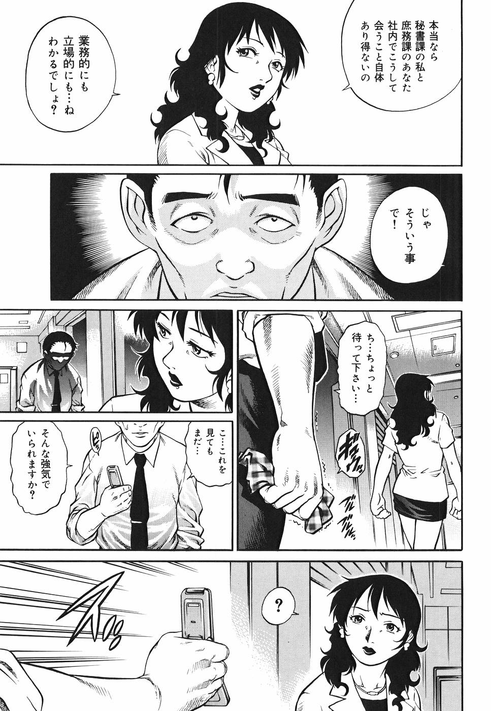 Yanagawa_Rio_Inwai_Tenshi_089