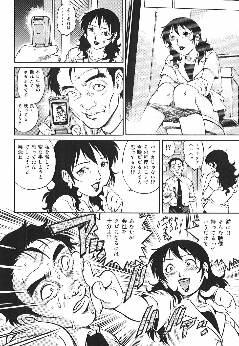 Yanagawa_Rio_Inwai_Tenshi_090