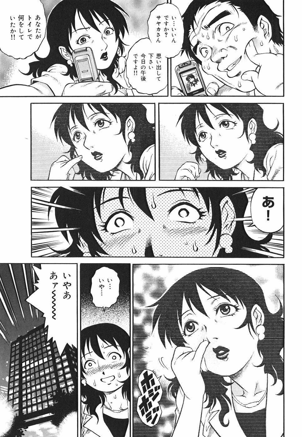 Yanagawa_Rio_Inwai_Tenshi_091