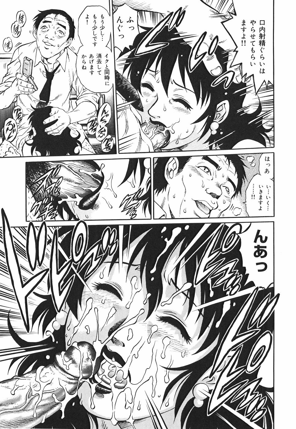 Yanagawa_Rio_Inwai_Tenshi_095