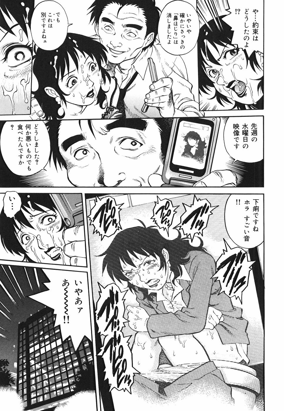 Yanagawa_Rio_Inwai_Tenshi_097