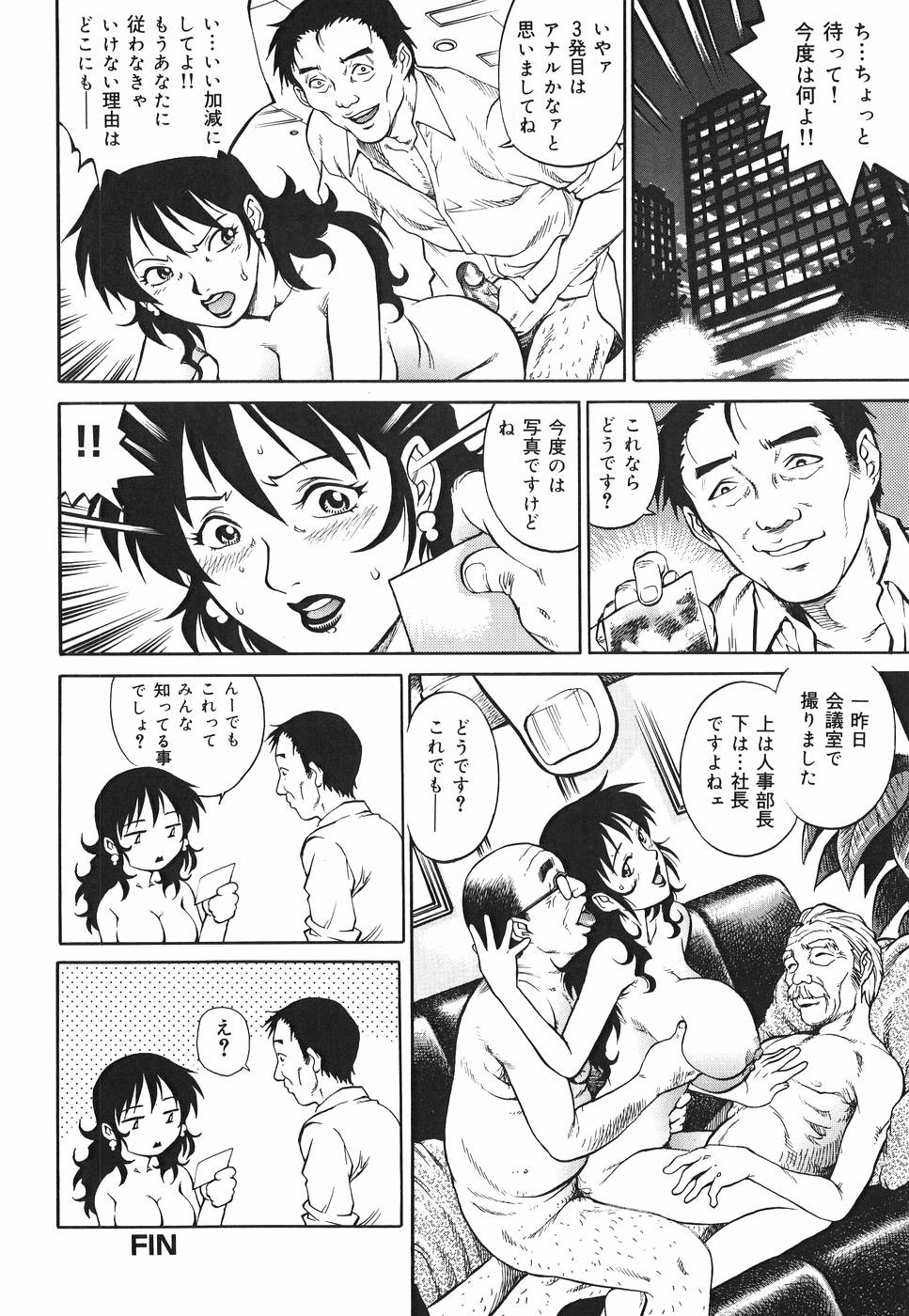 Yanagawa_Rio_Inwai_Tenshi_102