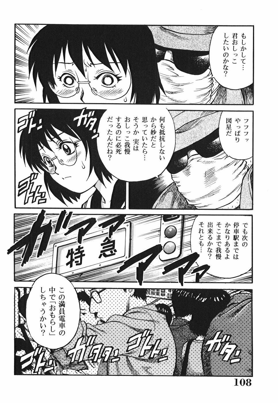 Yanagawa_Rio_Inwai_Tenshi_108