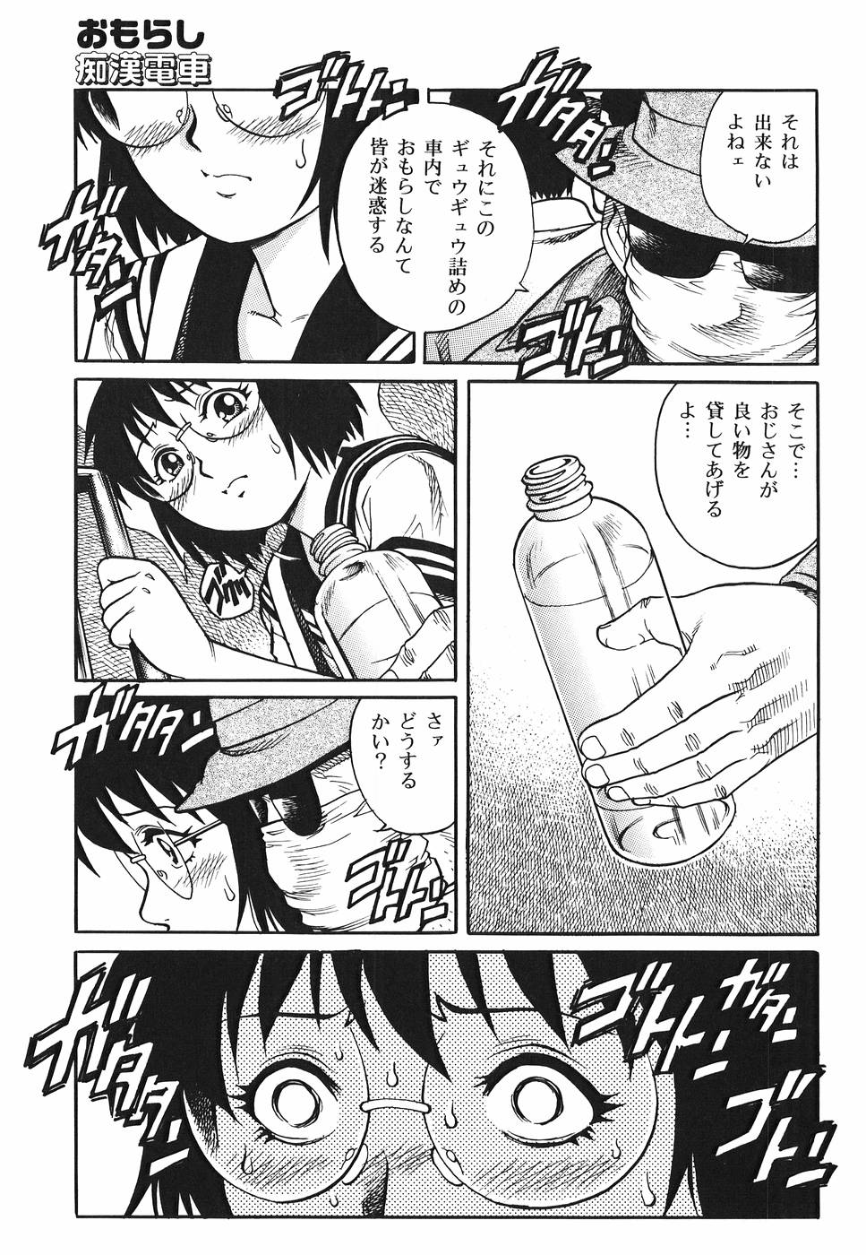 Yanagawa_Rio_Inwai_Tenshi_109
