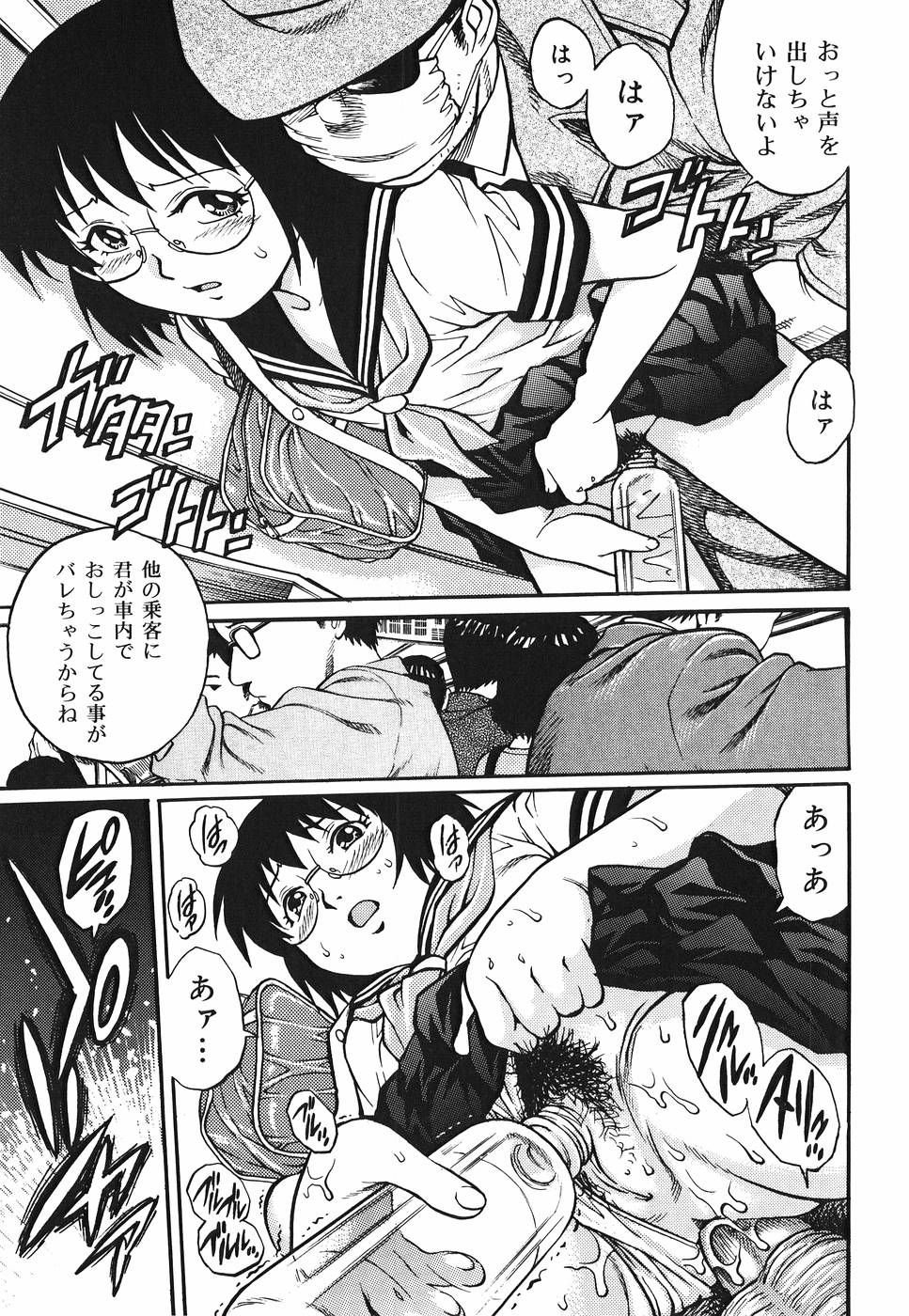 Yanagawa_Rio_Inwai_Tenshi_113