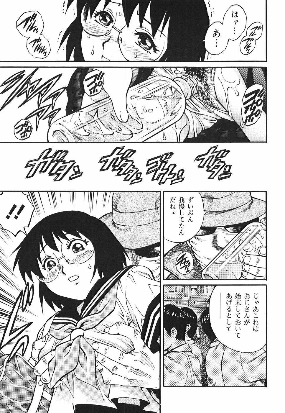 Yanagawa_Rio_Inwai_Tenshi_115