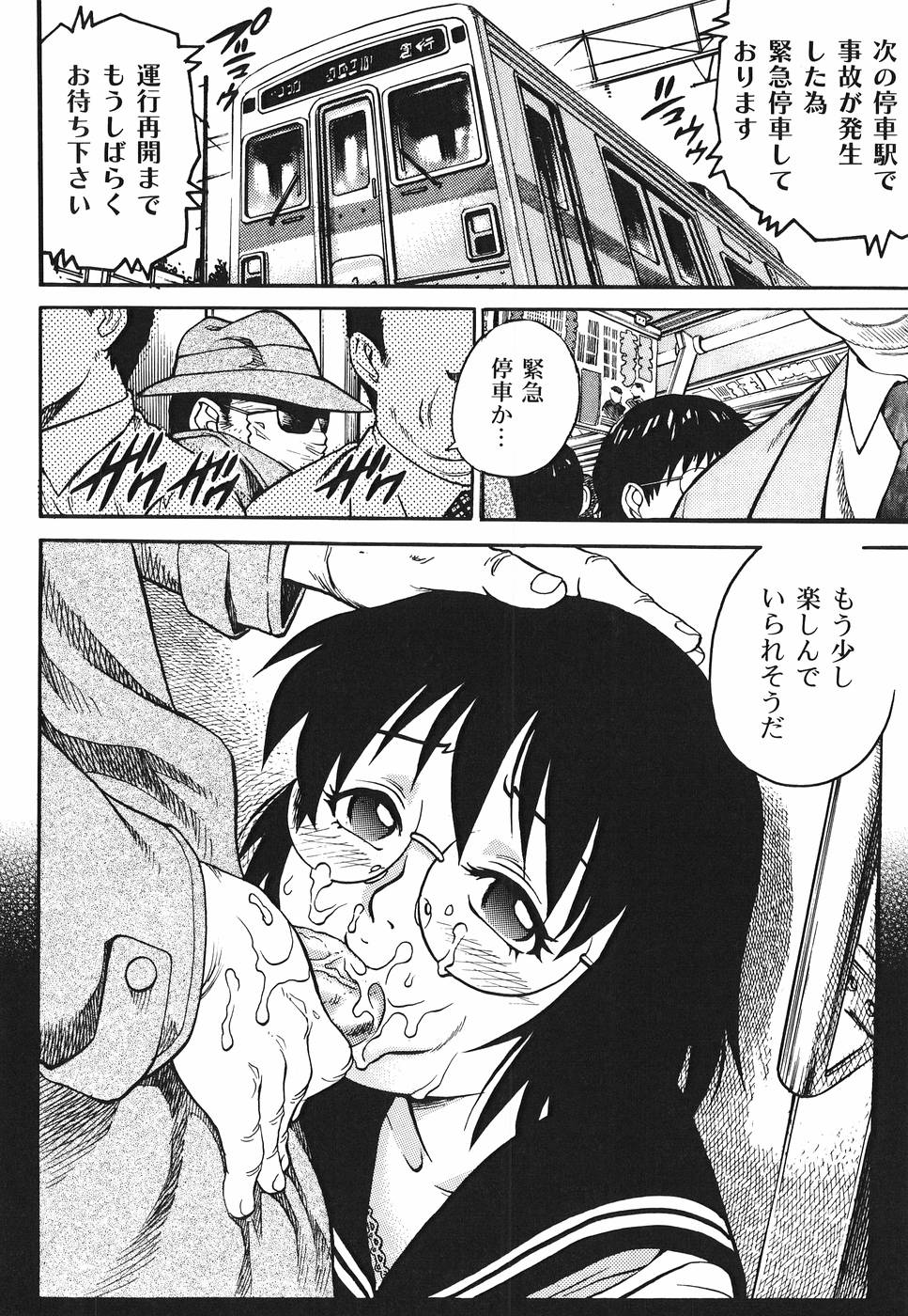 Yanagawa_Rio_Inwai_Tenshi_120