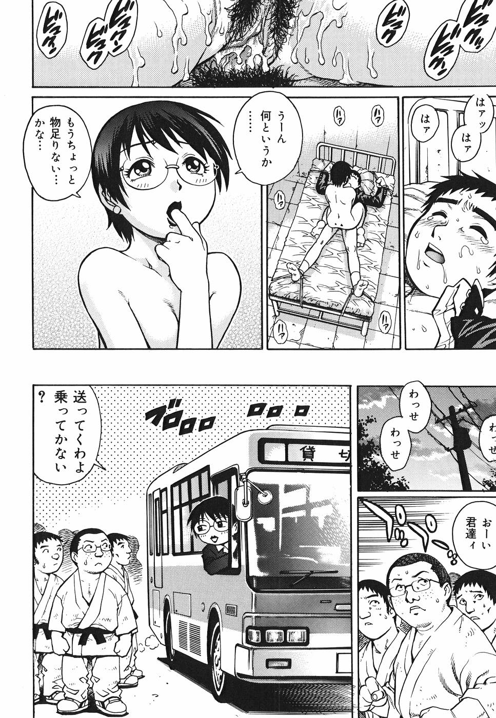 Yanagawa_Rio_Inwai_Tenshi_136