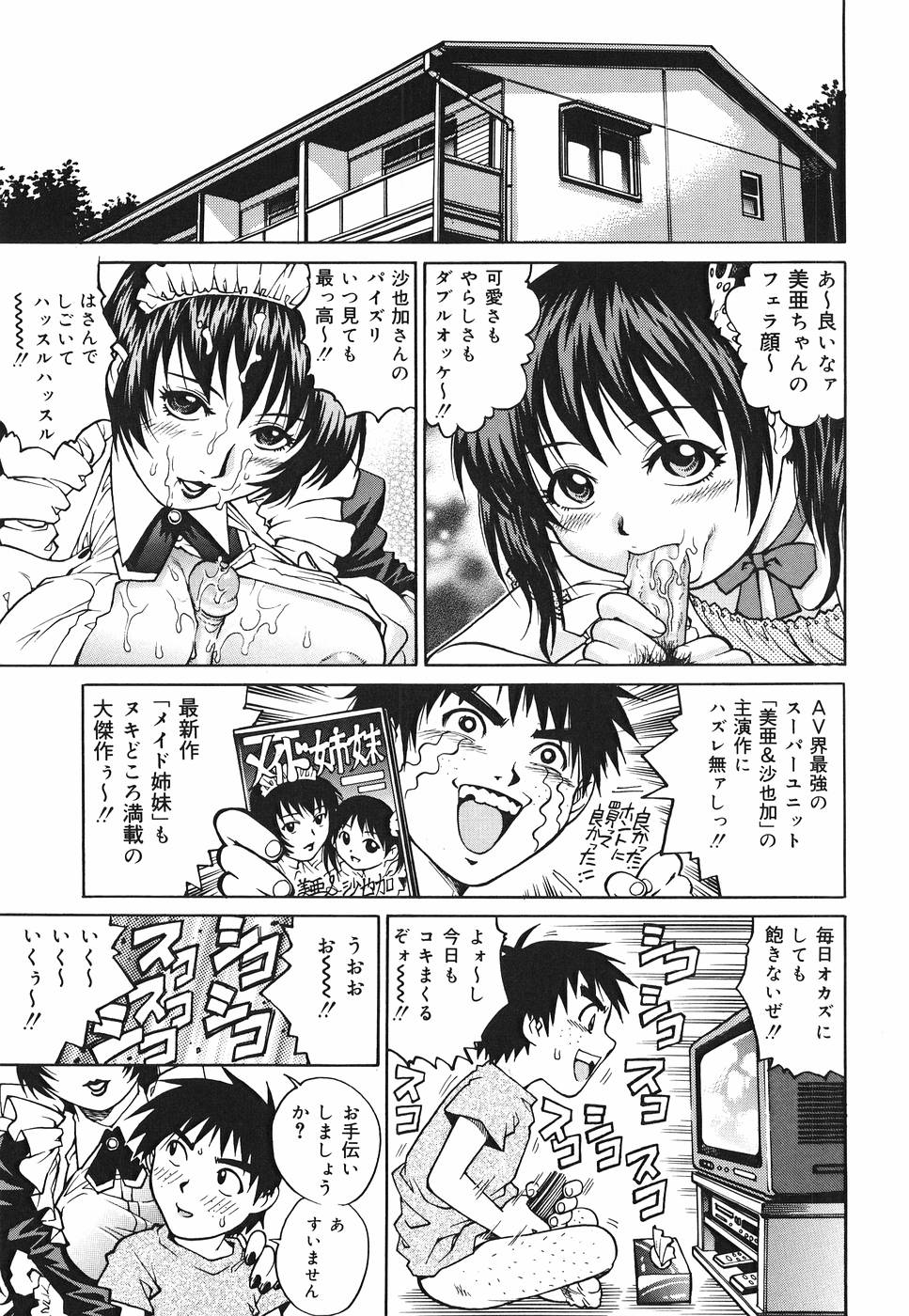 Yanagawa_Rio_Inwai_Tenshi_137