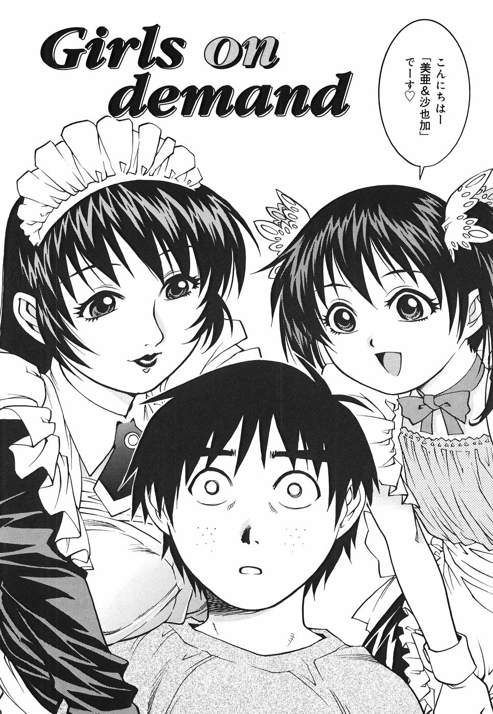 Yanagawa_Rio_Inwai_Tenshi_138