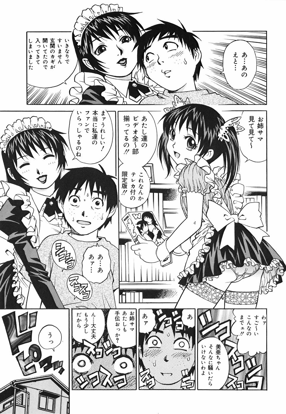 Yanagawa_Rio_Inwai_Tenshi_139