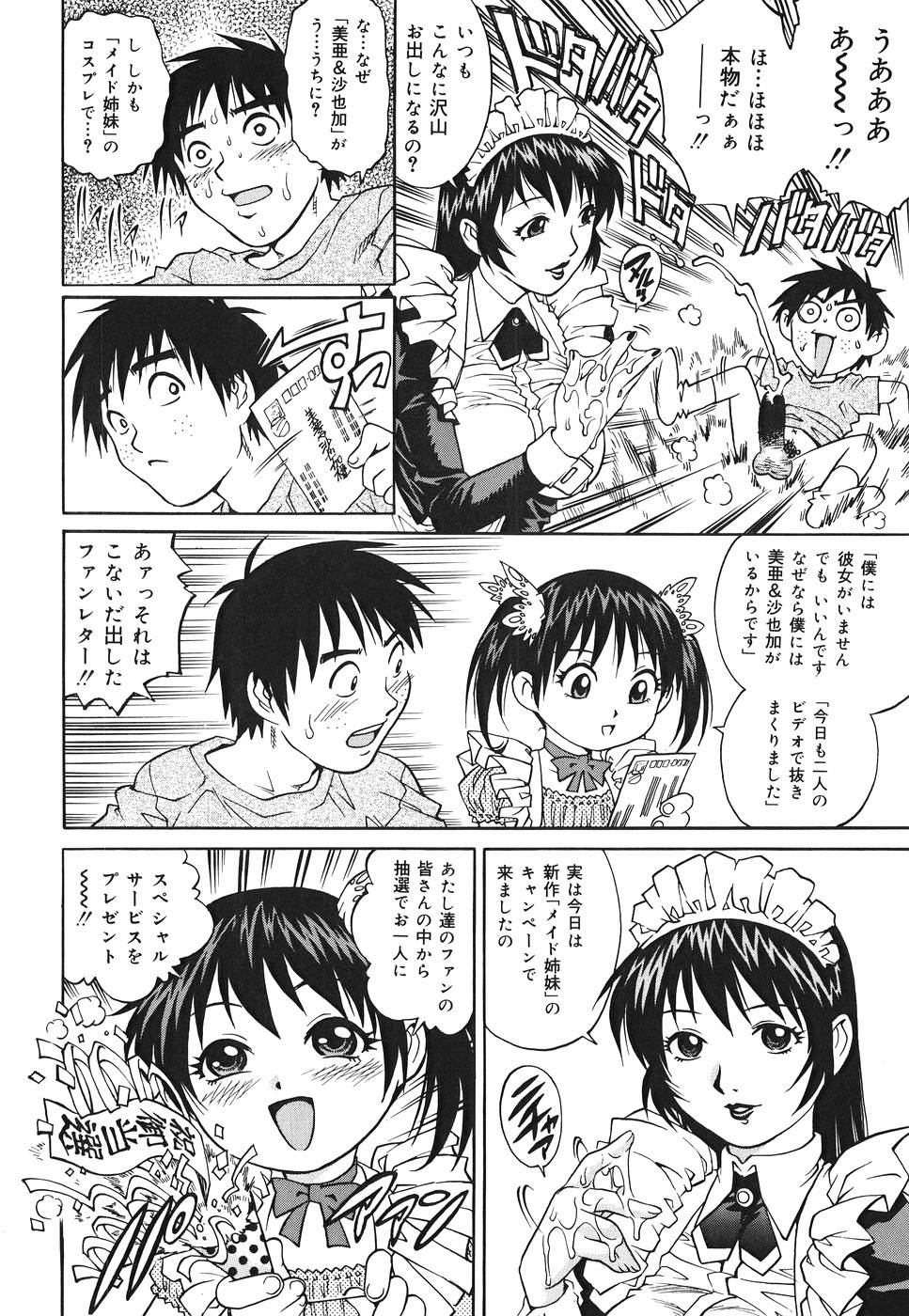 Yanagawa_Rio_Inwai_Tenshi_140