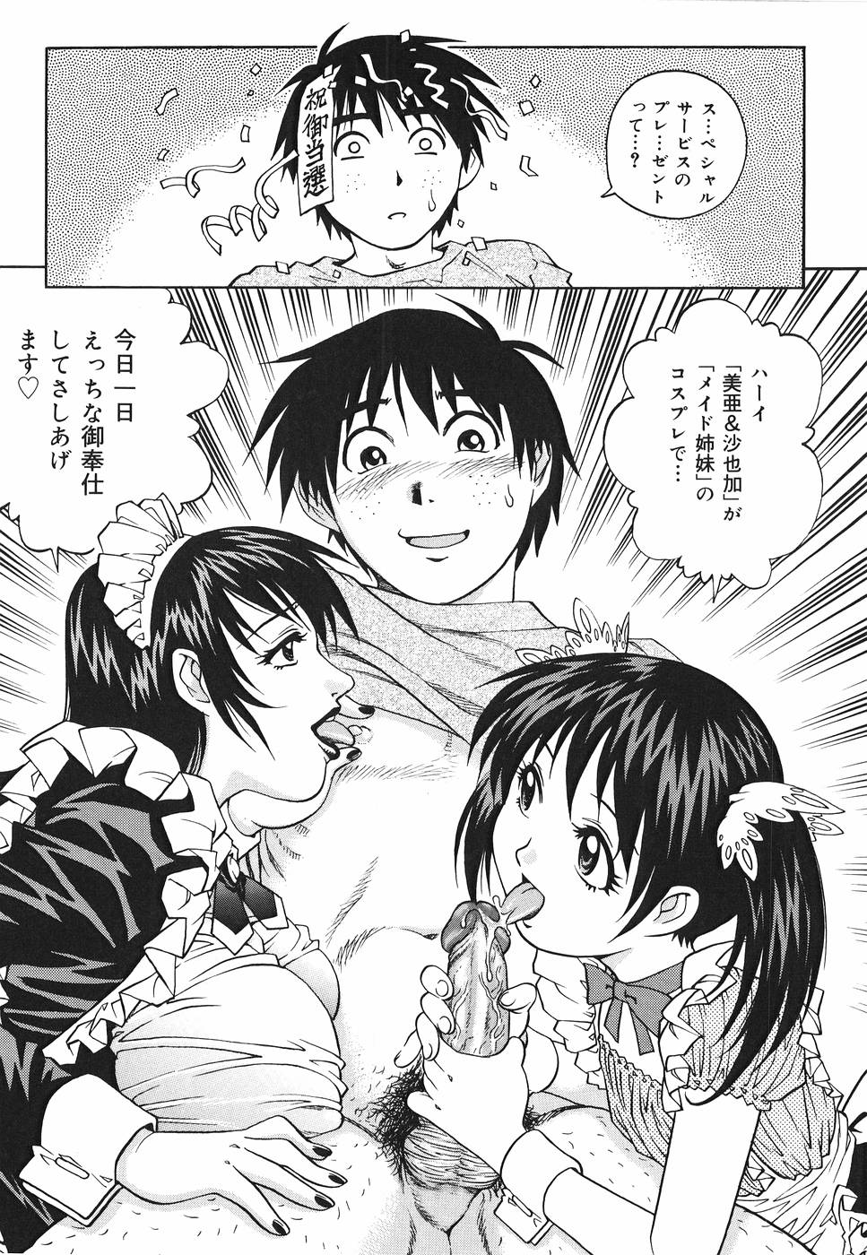 Yanagawa_Rio_Inwai_Tenshi_141