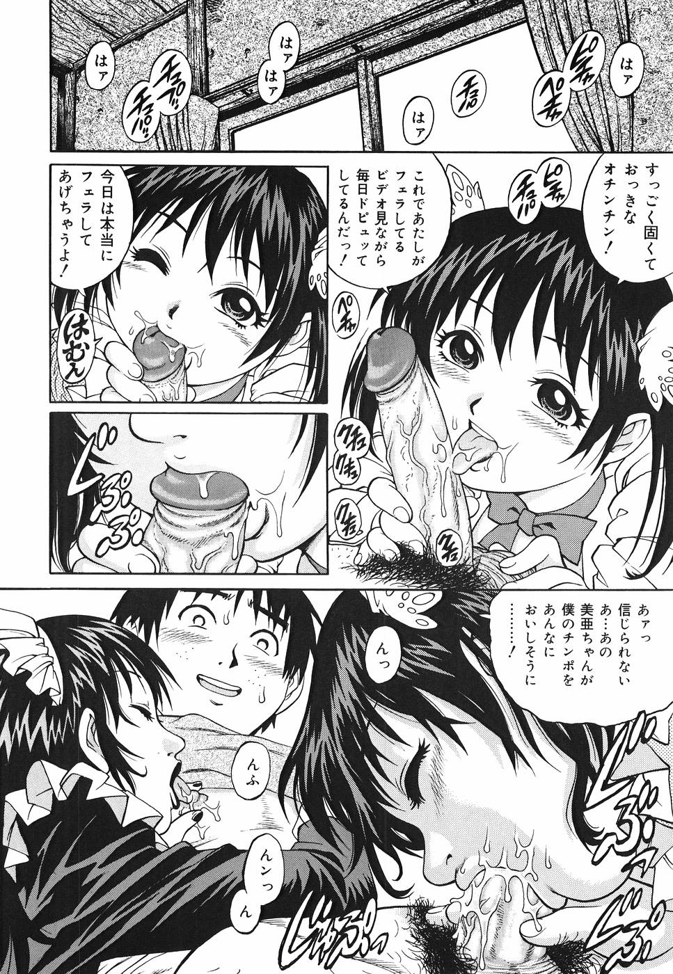 Yanagawa_Rio_Inwai_Tenshi_142