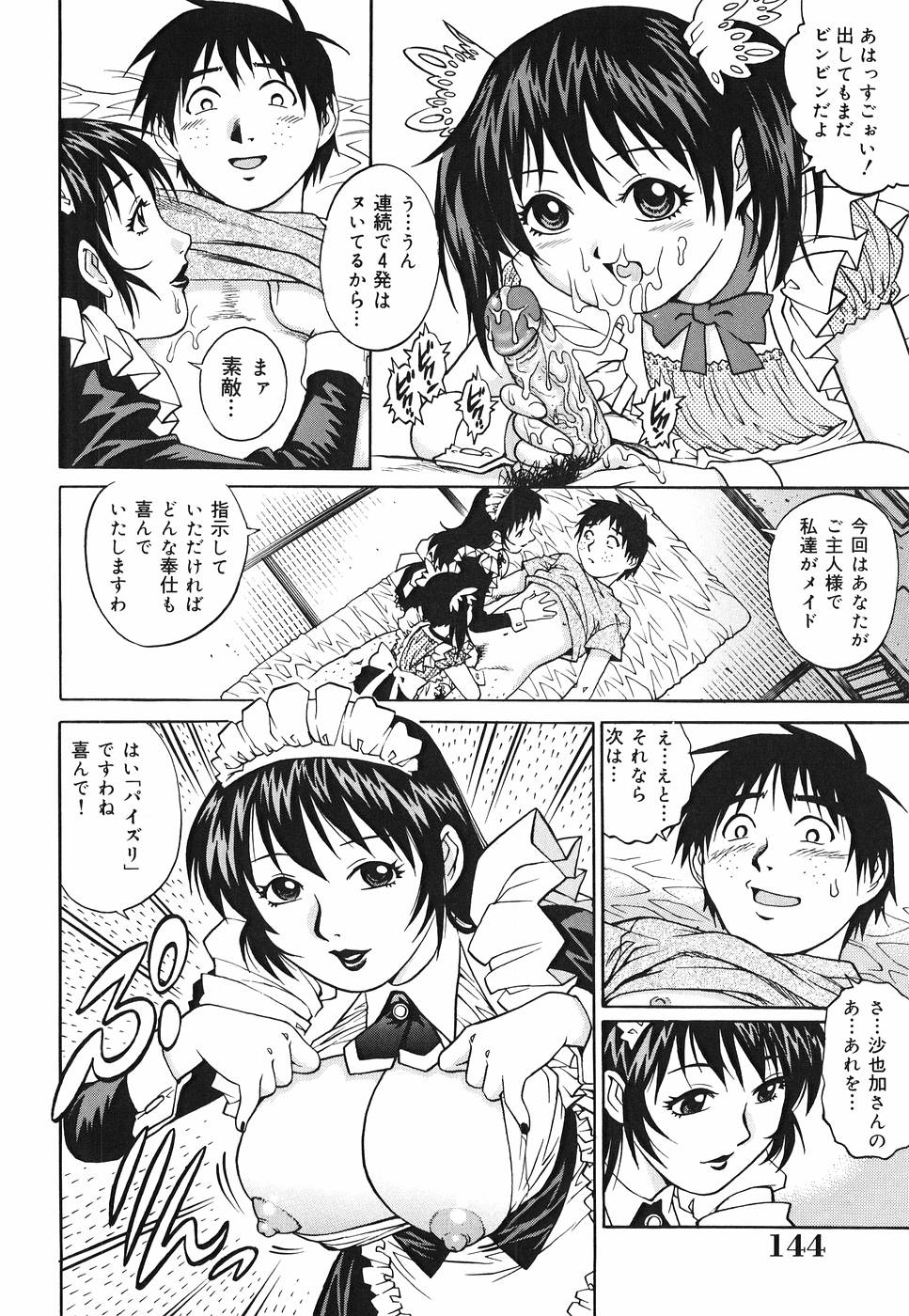 Yanagawa_Rio_Inwai_Tenshi_144