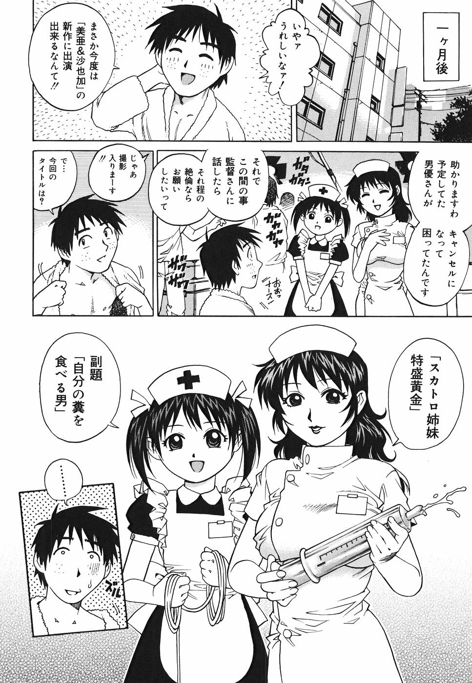 Yanagawa_Rio_Inwai_Tenshi_152