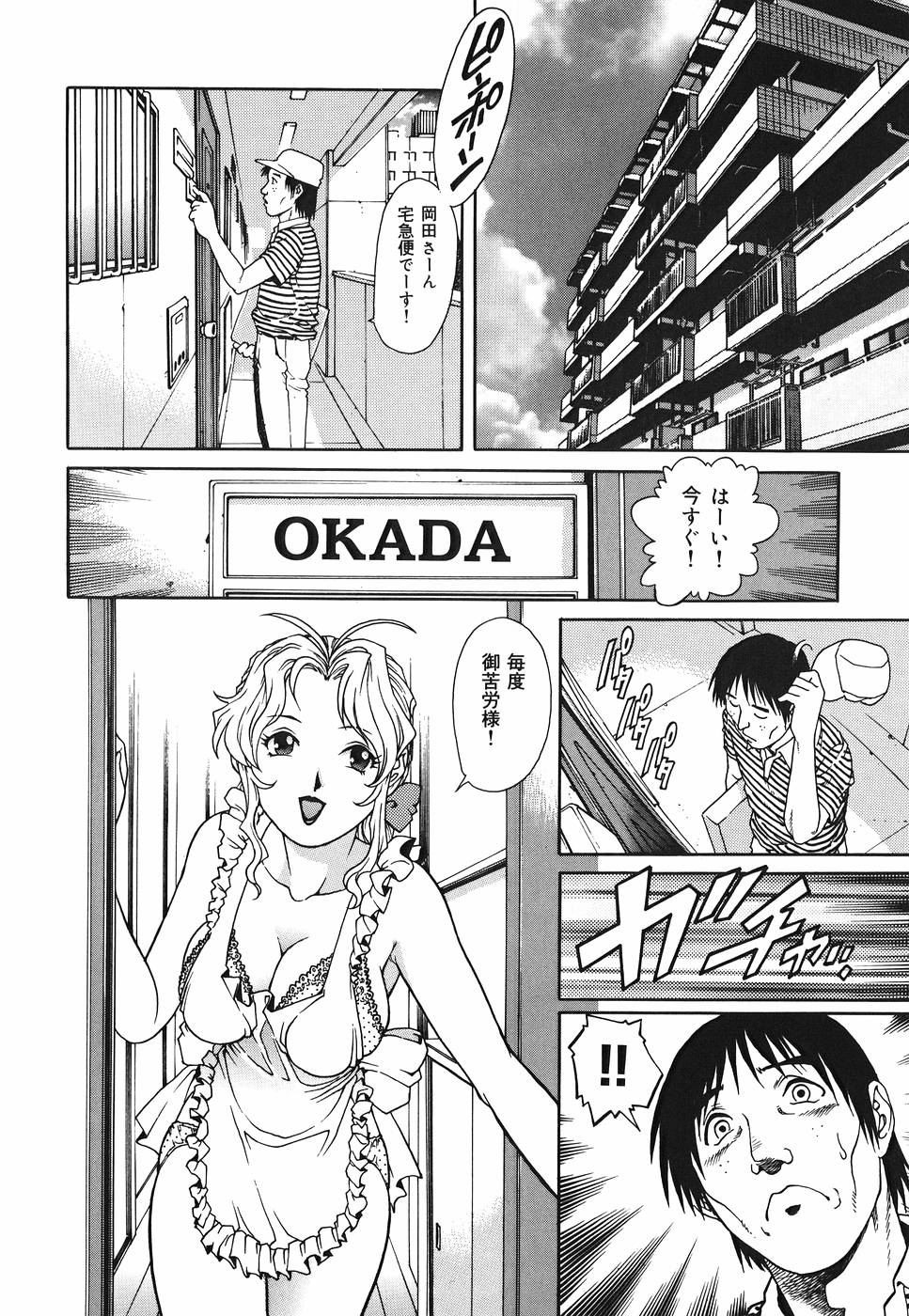 Yanagawa_Rio_Inwai_Tenshi_154