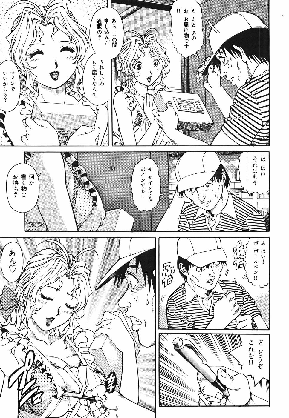 Yanagawa_Rio_Inwai_Tenshi_155