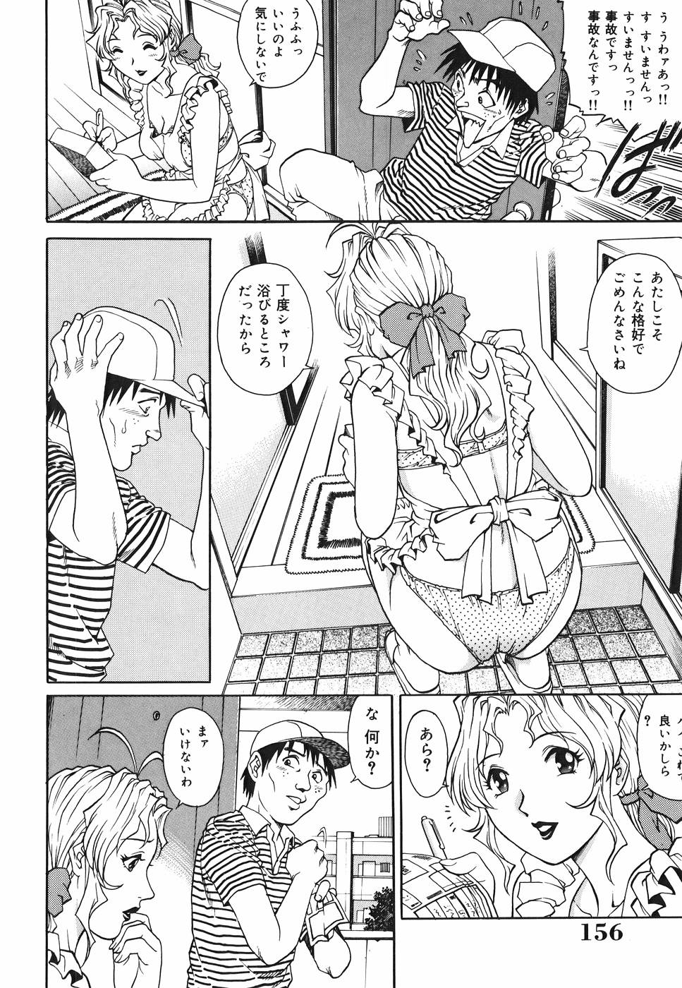 Yanagawa_Rio_Inwai_Tenshi_156