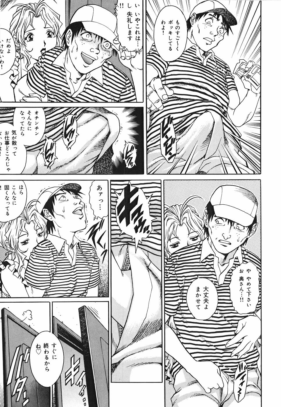 Yanagawa_Rio_Inwai_Tenshi_157