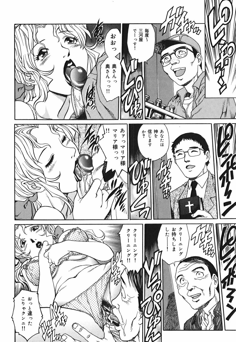 Yanagawa_Rio_Inwai_Tenshi_164