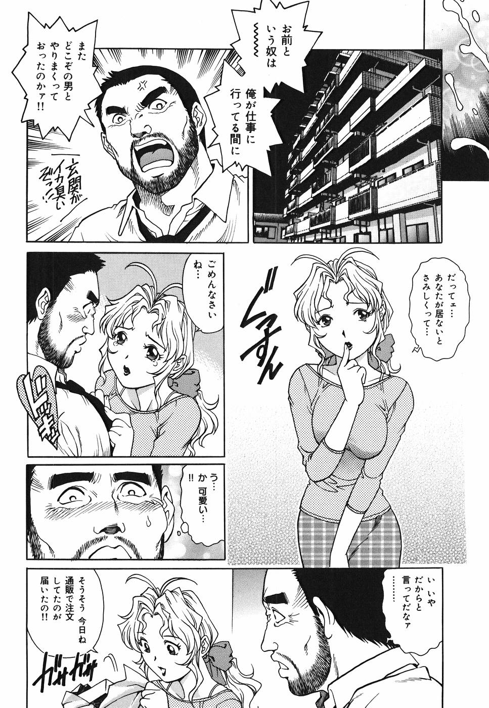 Yanagawa_Rio_Inwai_Tenshi_168