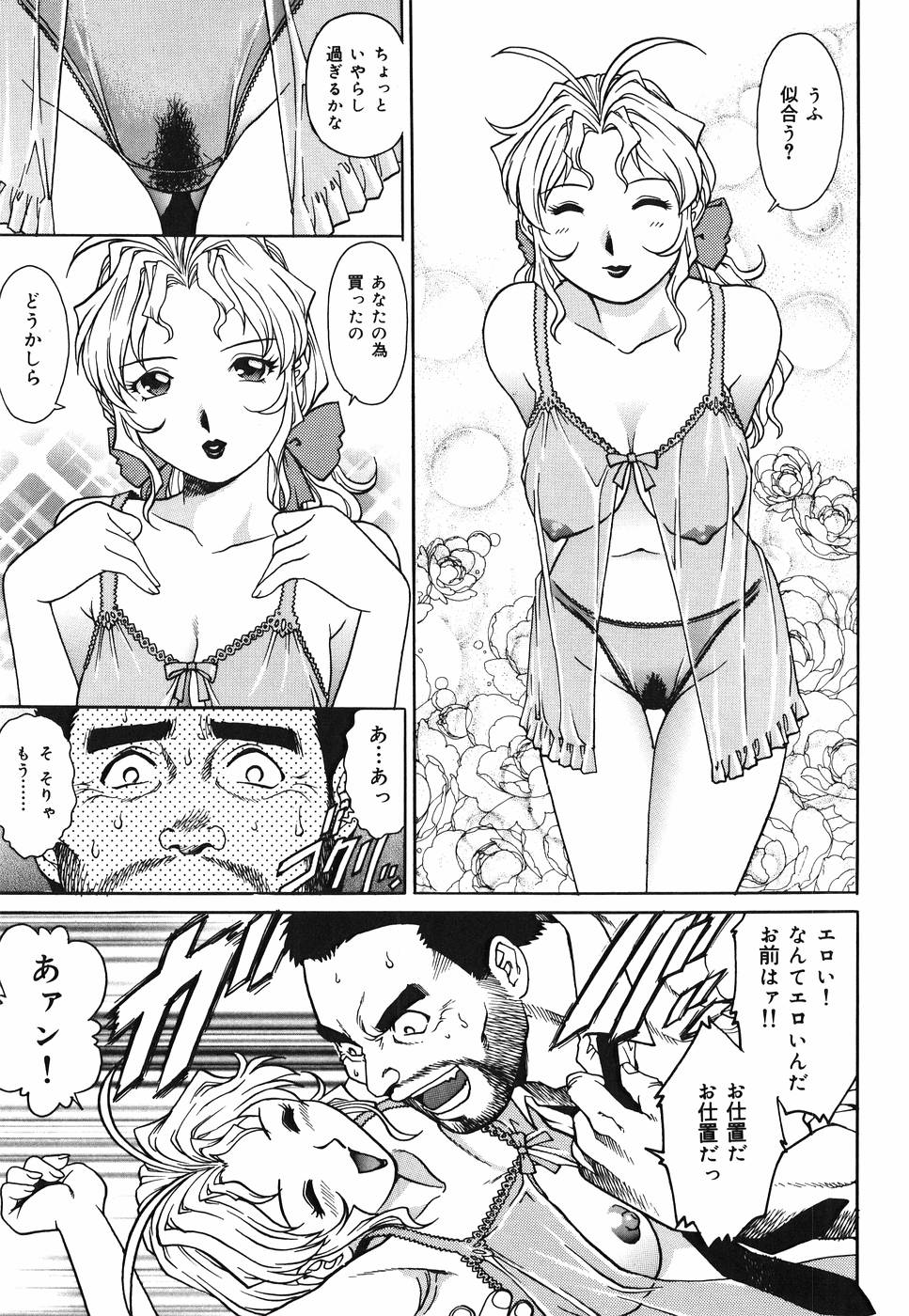 Yanagawa_Rio_Inwai_Tenshi_169