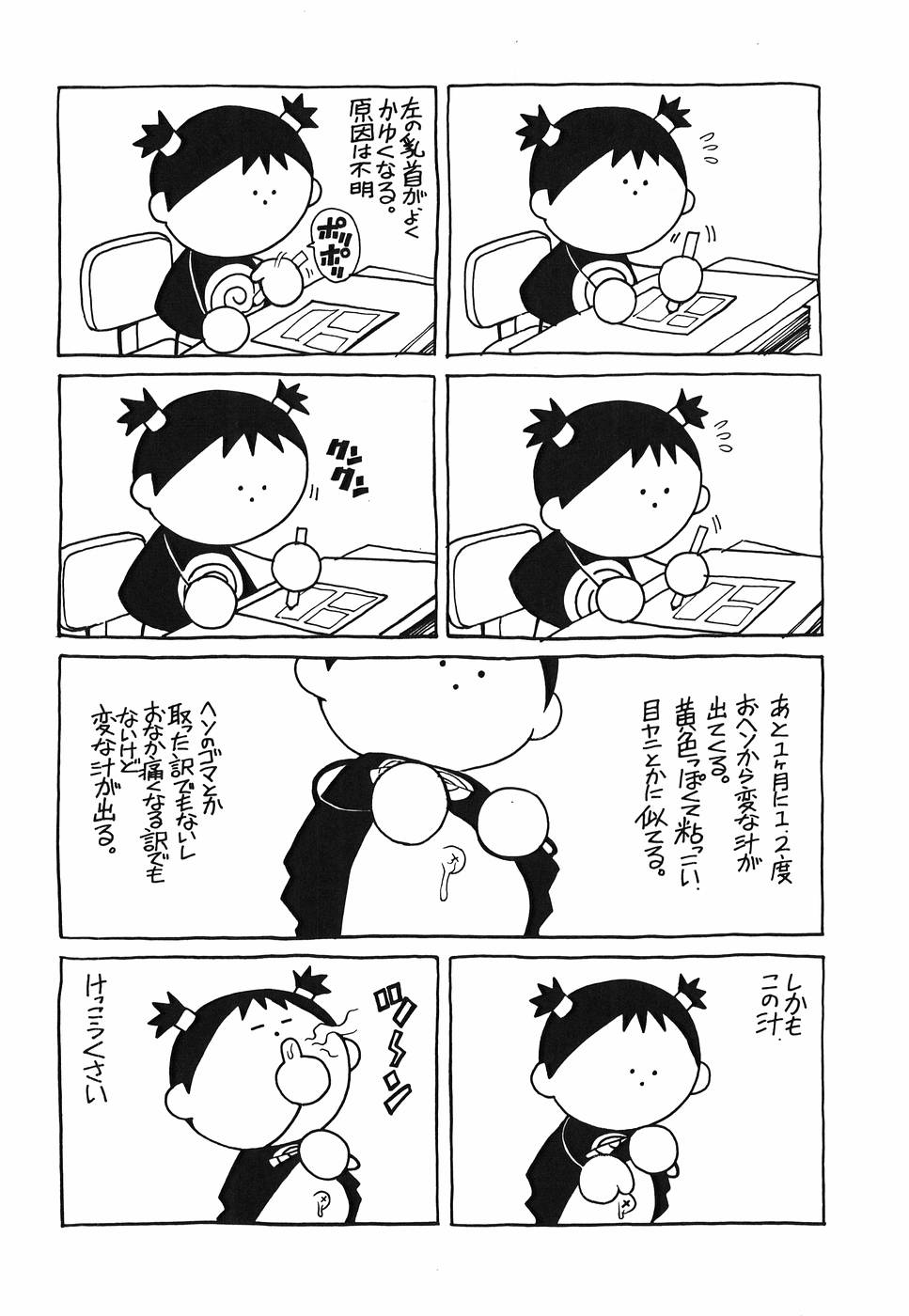 Yanagawa_Rio_Inwai_Tenshi_172