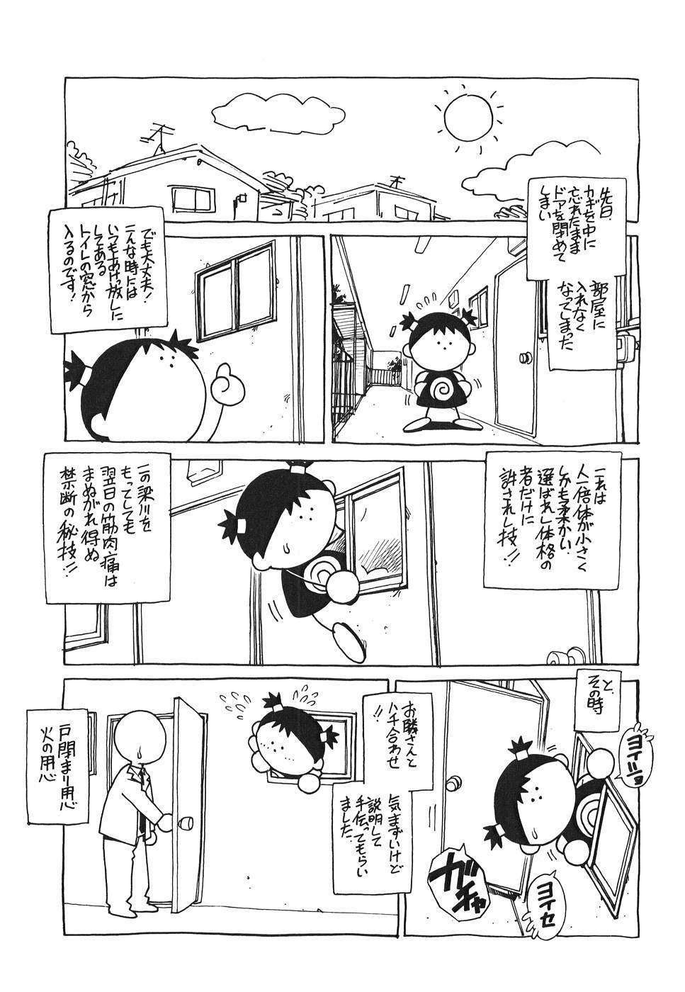 Yanagawa_Rio_Inwai_Tenshi_173