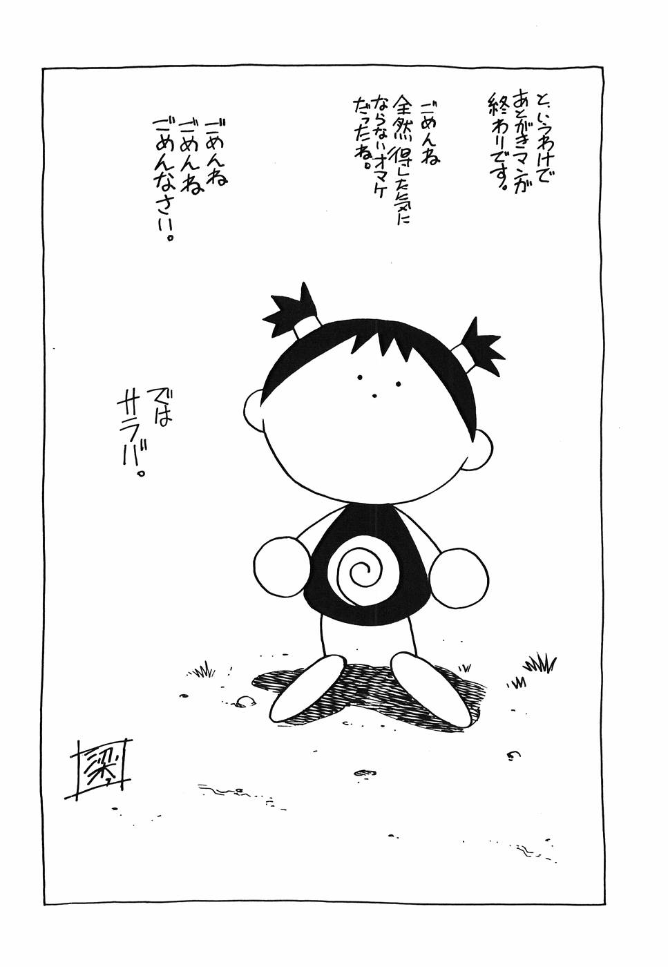 Yanagawa_Rio_Inwai_Tenshi_174