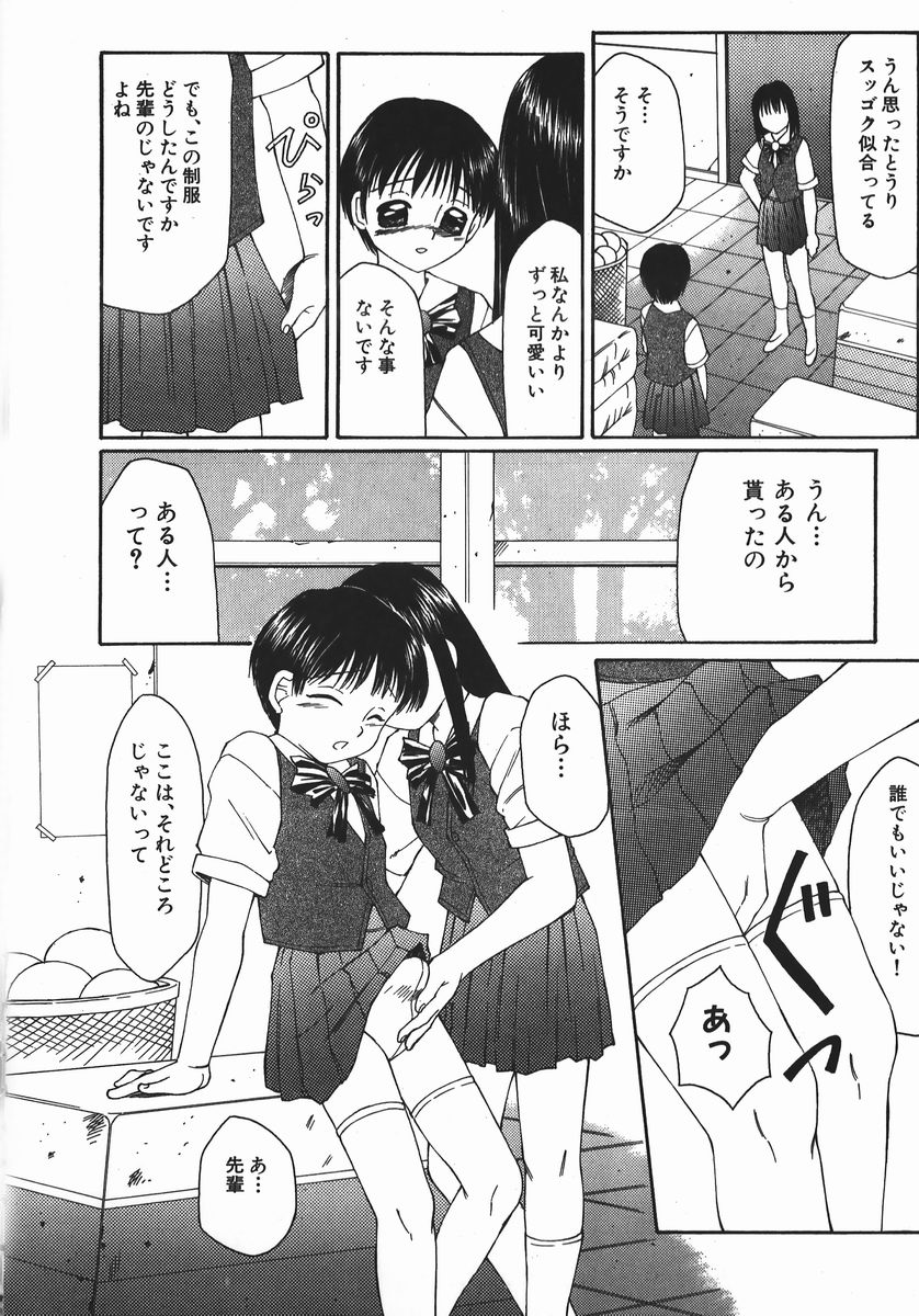 fuusen_club_ryoujokuou_007