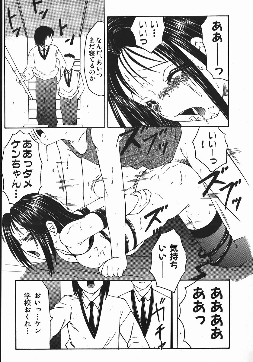 fuusen_club_ryoujokuou_032
