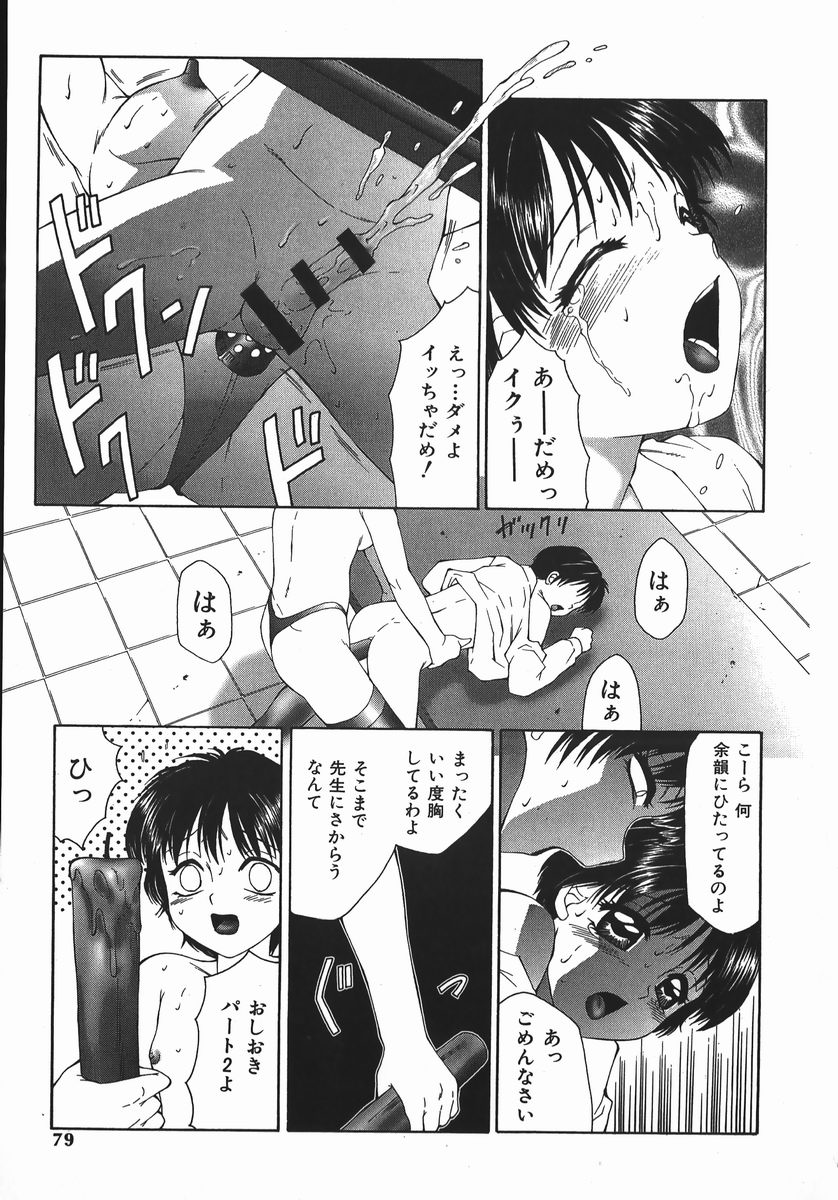 fuusen_club_ryoujokuou_076
