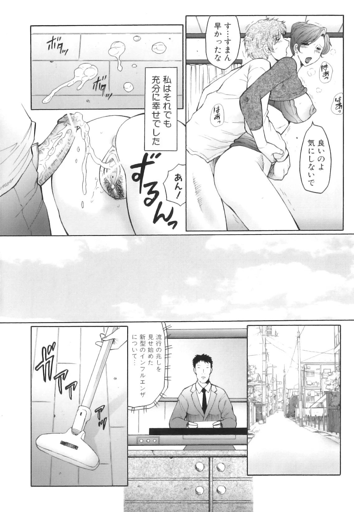 Kan_no_Arashi_015