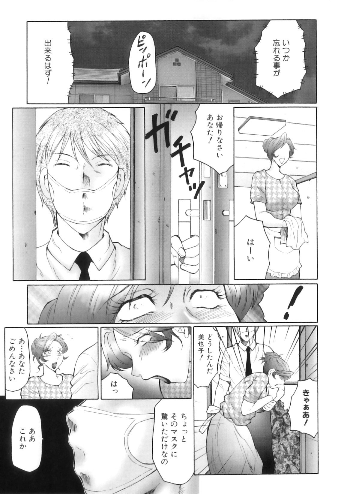 Kan_no_Arashi_038